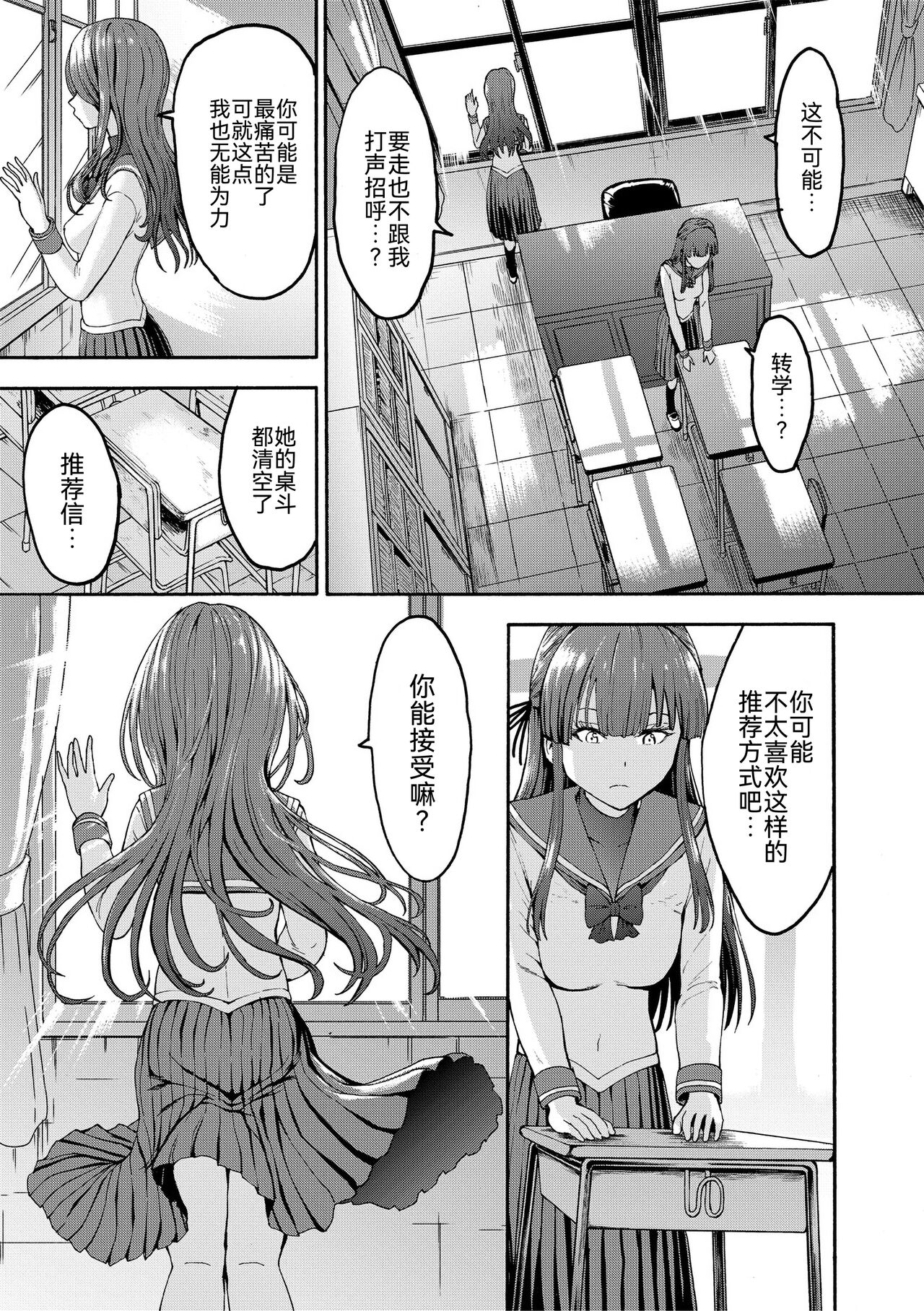 Yami Seito Kaichou - Page 21