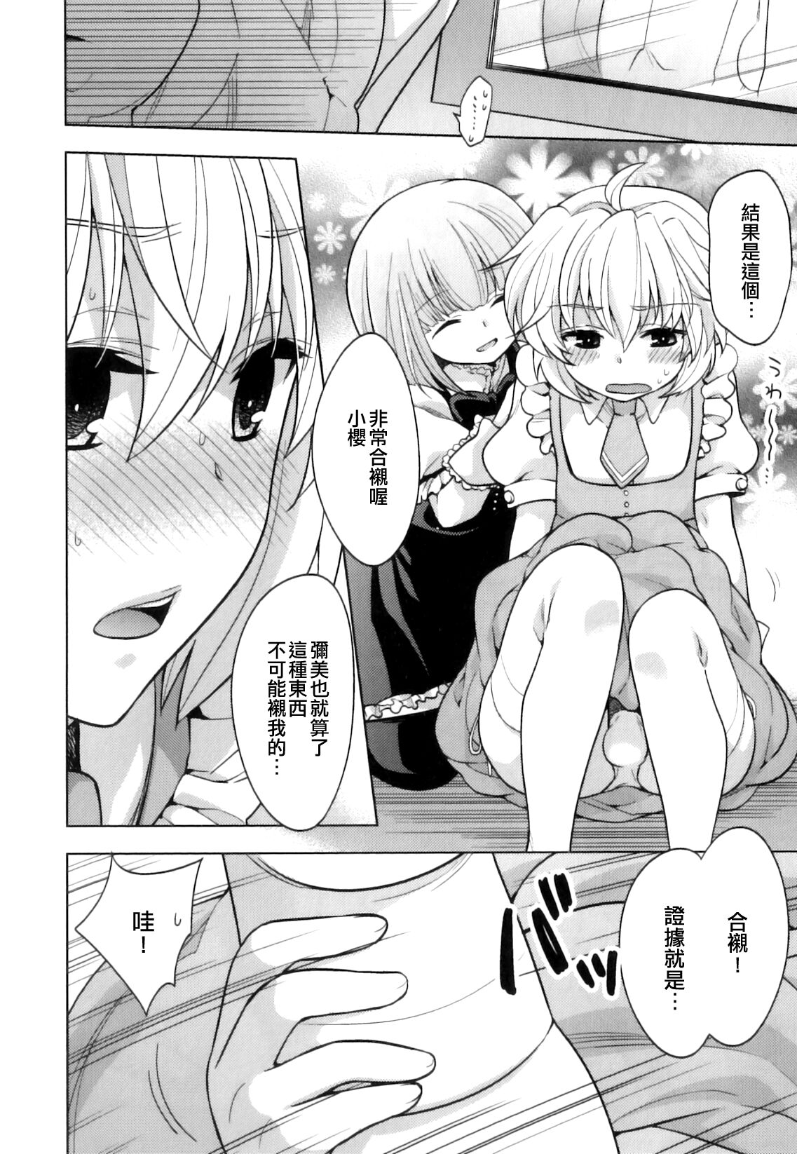 Neko no Kimochi | 貓的心情 - Page 2