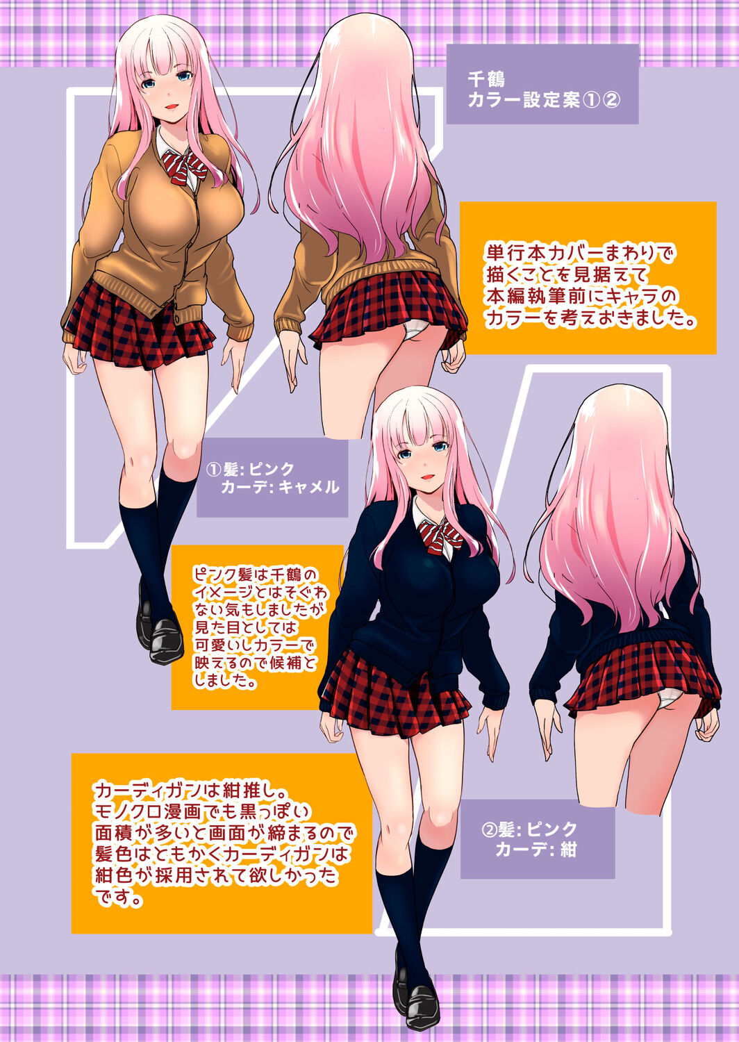 Imouto Scandal - Page 213