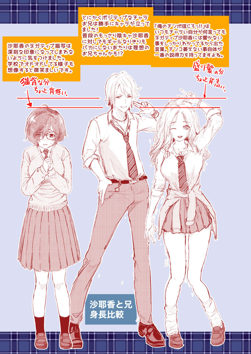 Imouto Scandal - Page 220