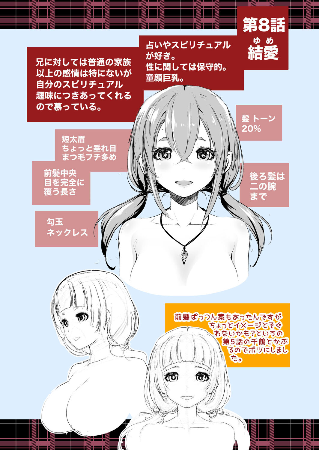 Imouto Scandal - Page 225