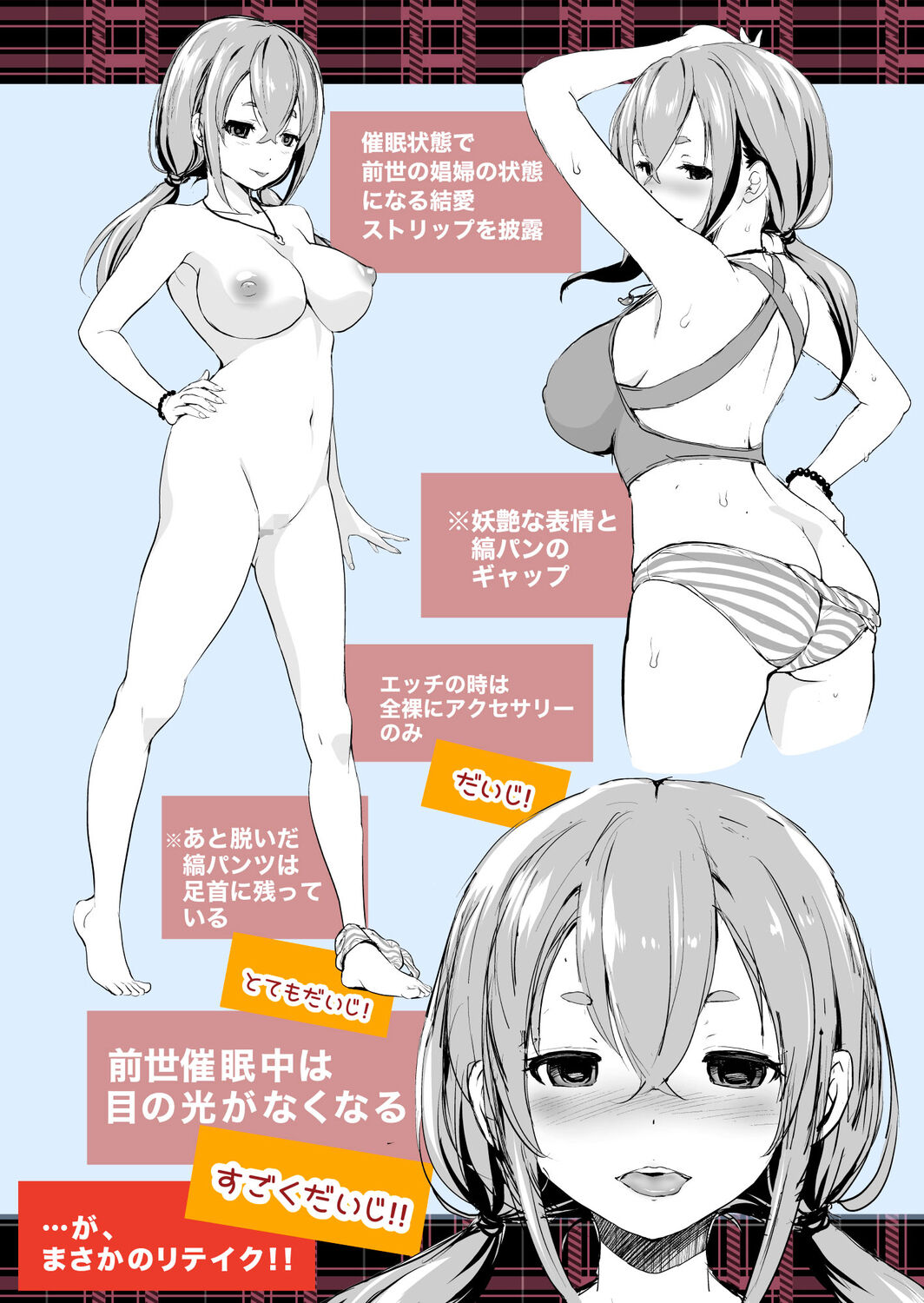 Imouto Scandal - Page 227