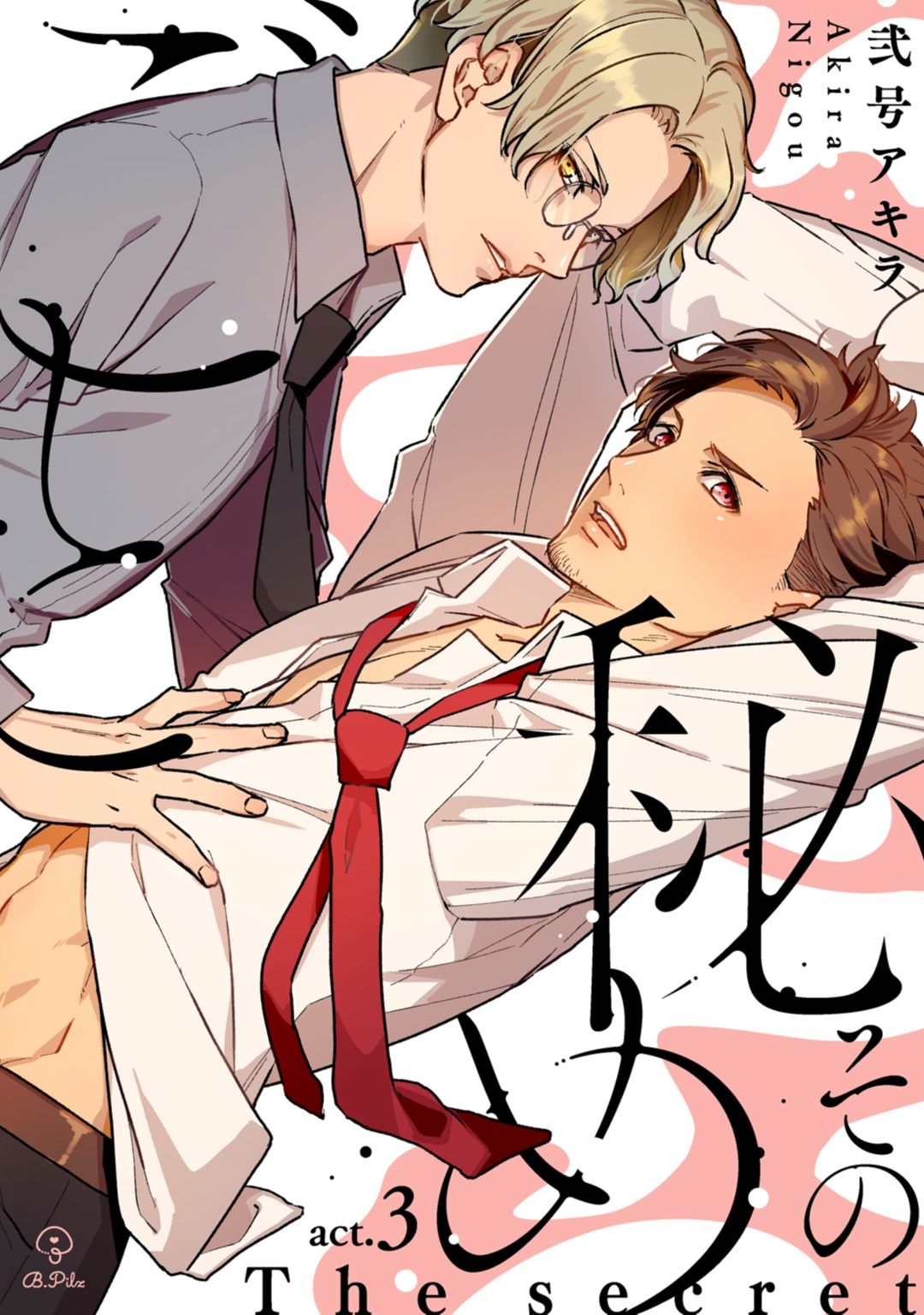 Sono Himegoto - Page 80