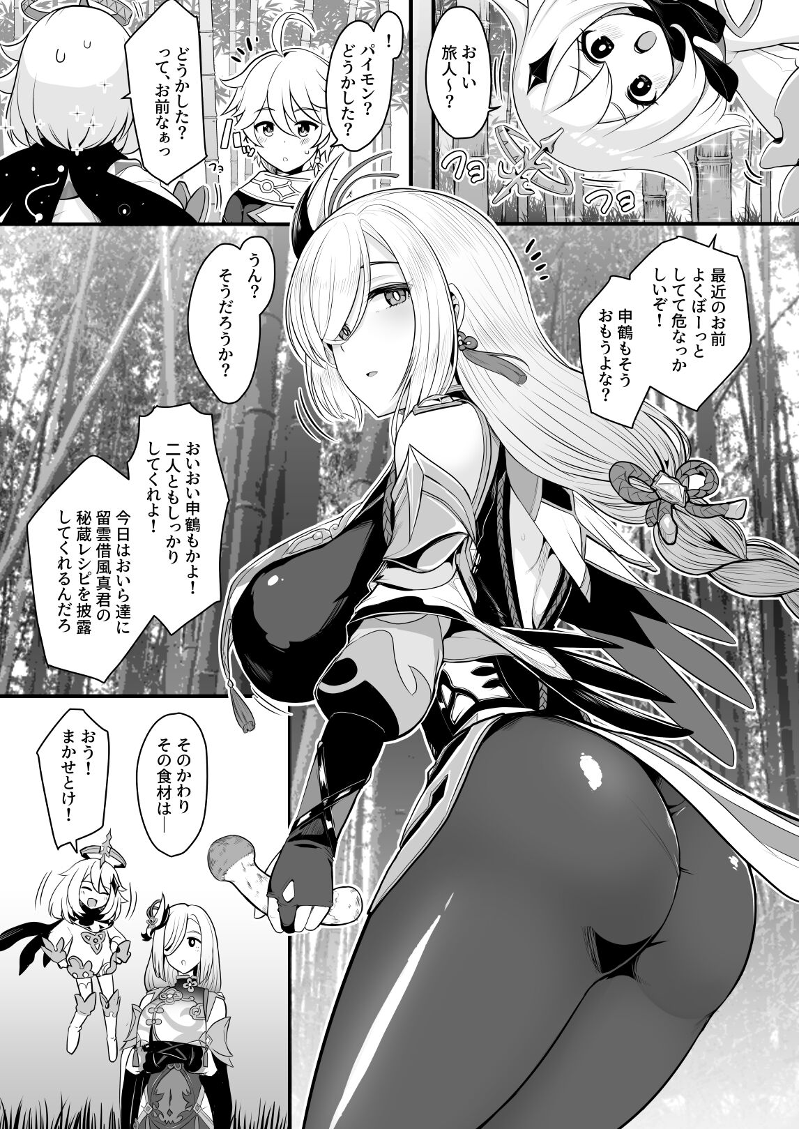 Preview page 2