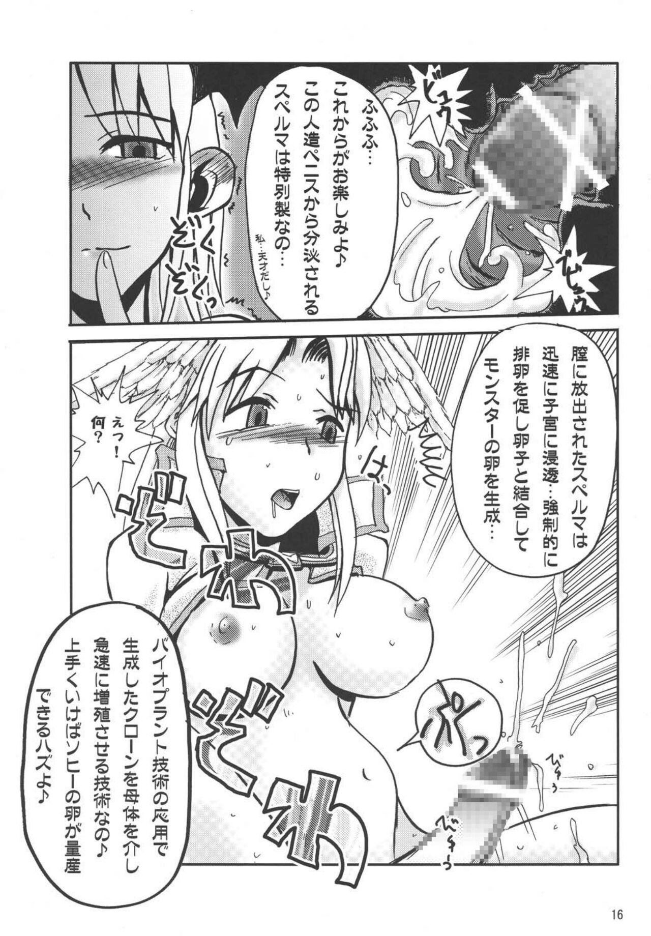FURIOUS ASSAULT - Page 18