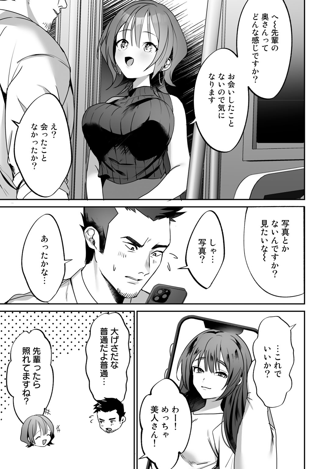 COMIC Gucho Vol. 12 - Page 125