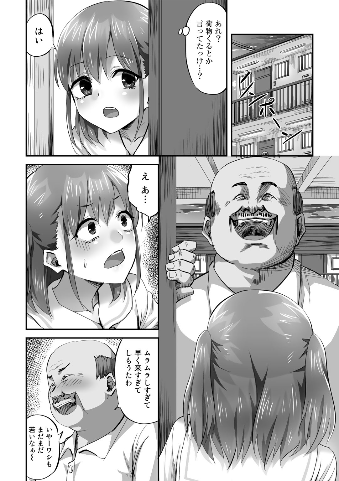 COMIC Gucho Vol. 12 - Page 58
