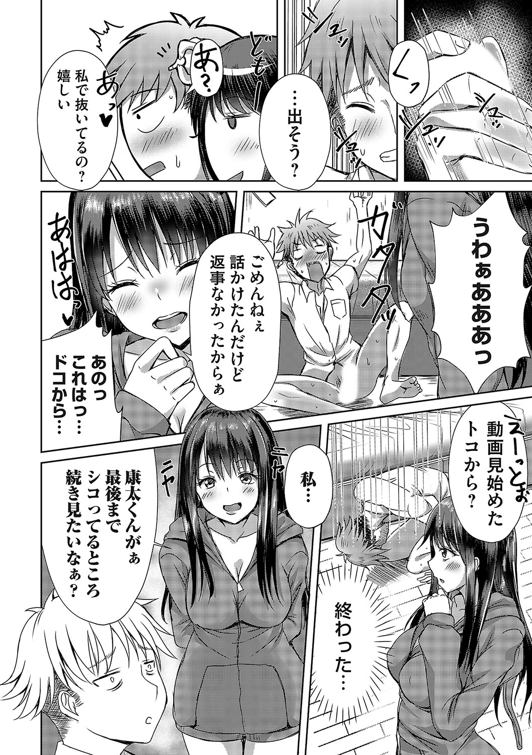 COMIC Magnum Vol. 162 - Page 133