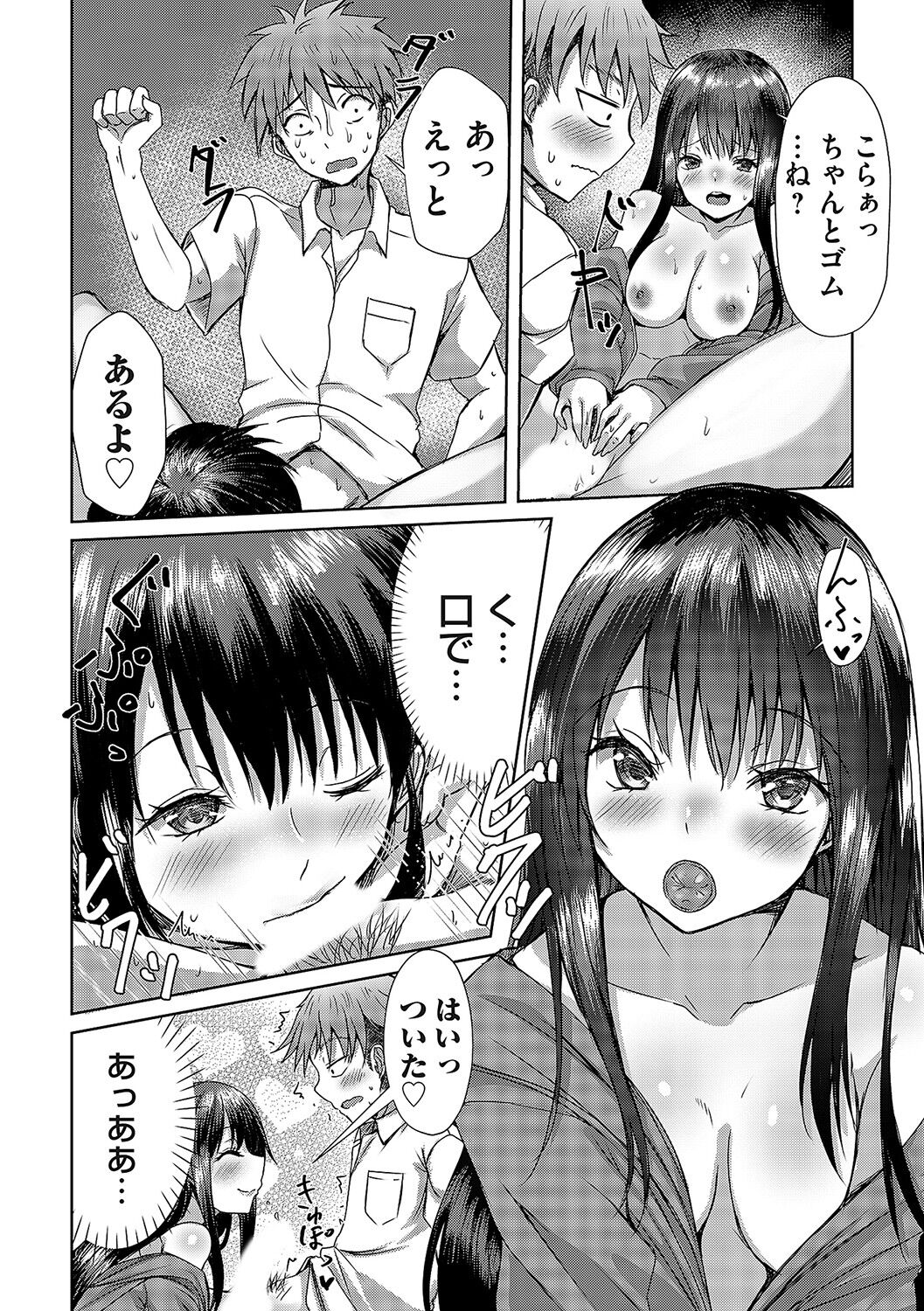 COMIC Magnum Vol. 162 - Page 139
