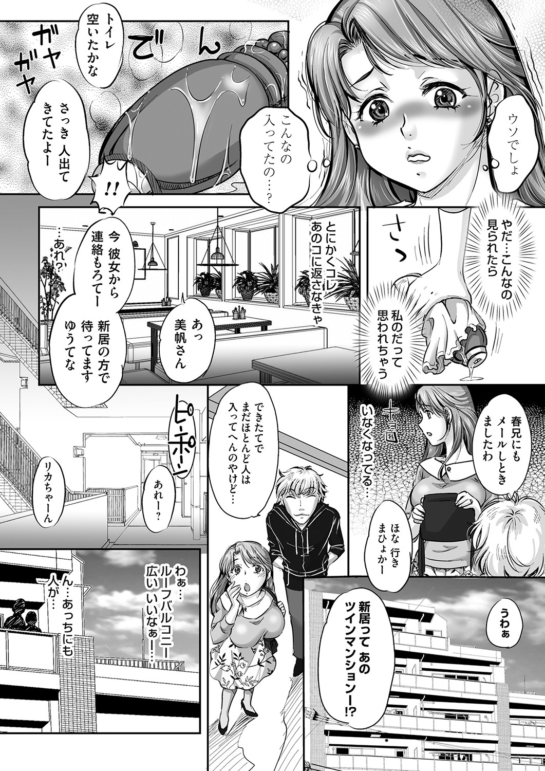 COMIC Magnum Vol. 162 - Page 155