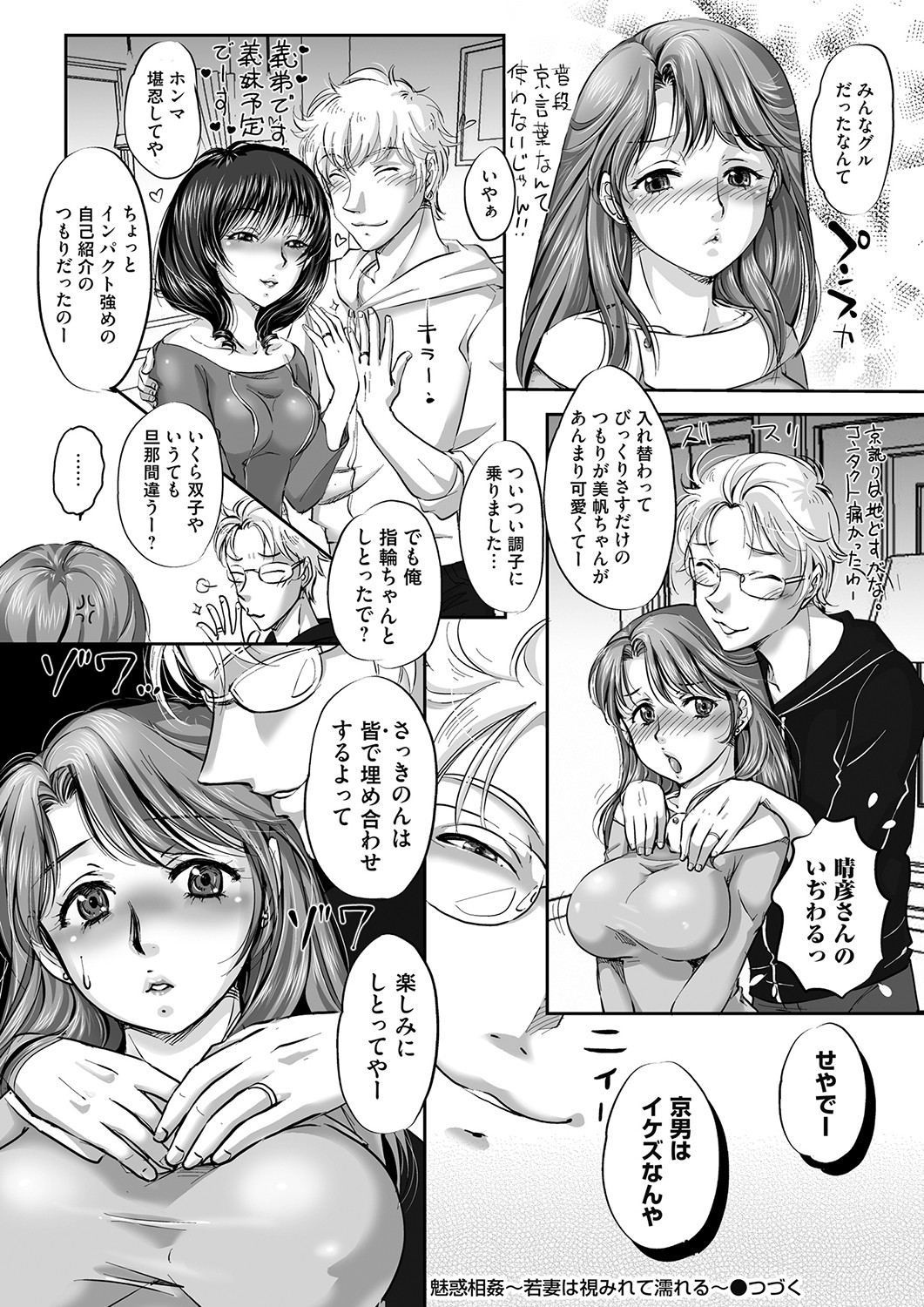COMIC Magnum Vol. 162 - Page 167