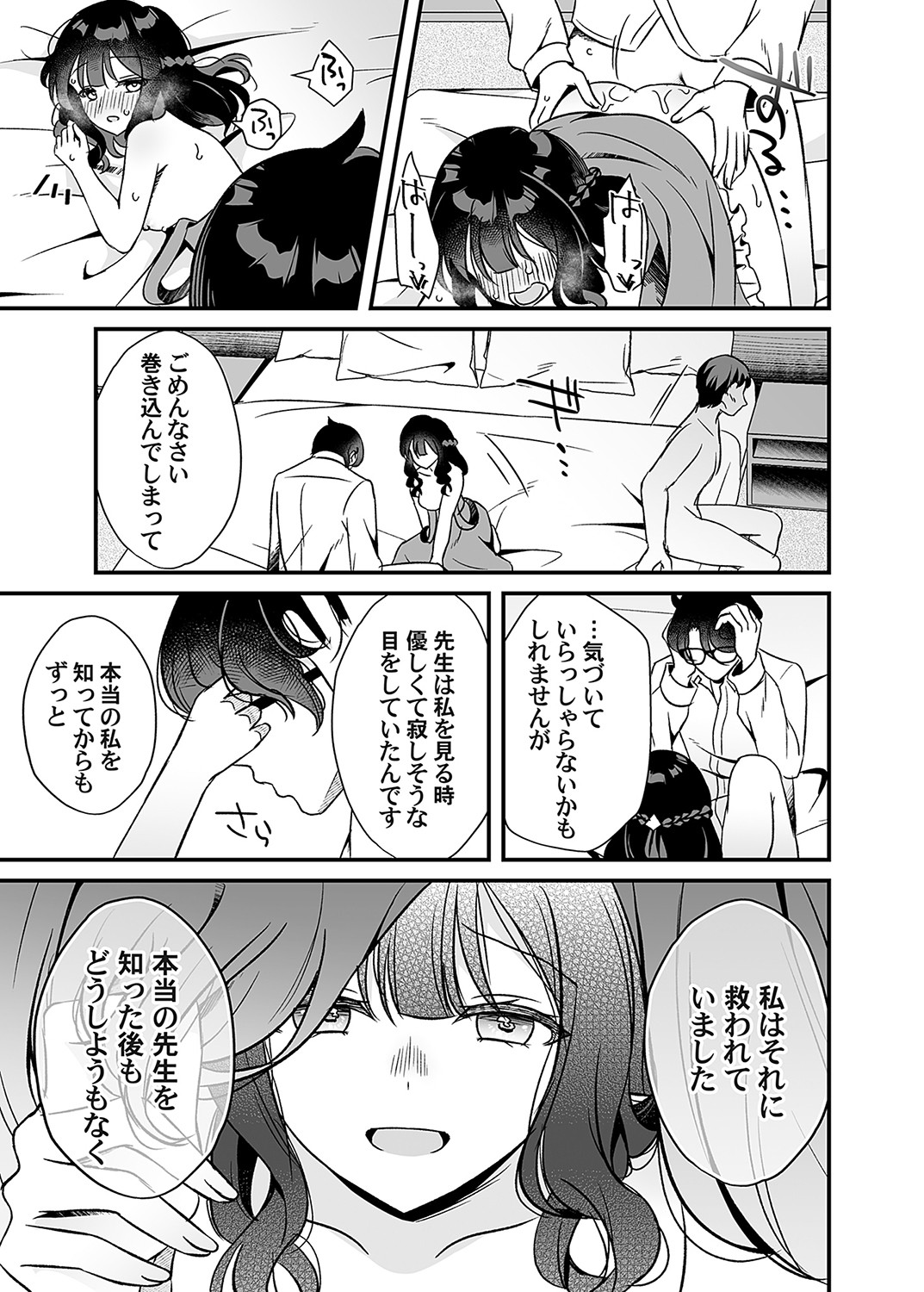 COMIC Magnum Vol. 162 - Page 60