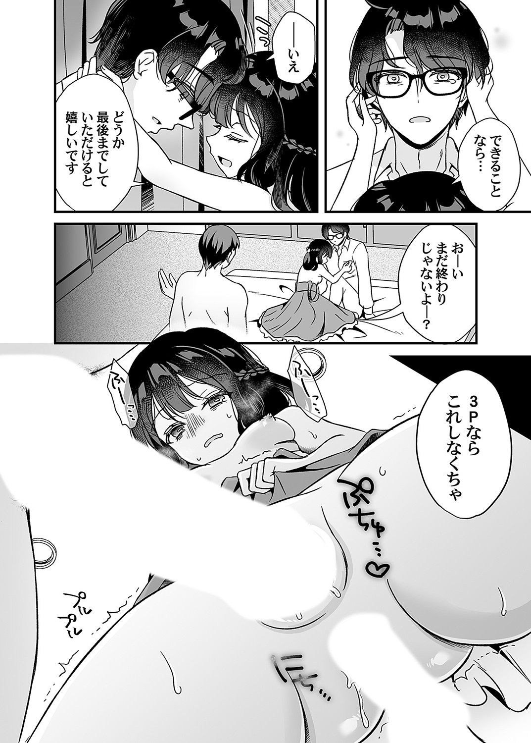 COMIC Magnum Vol. 162 - Page 61