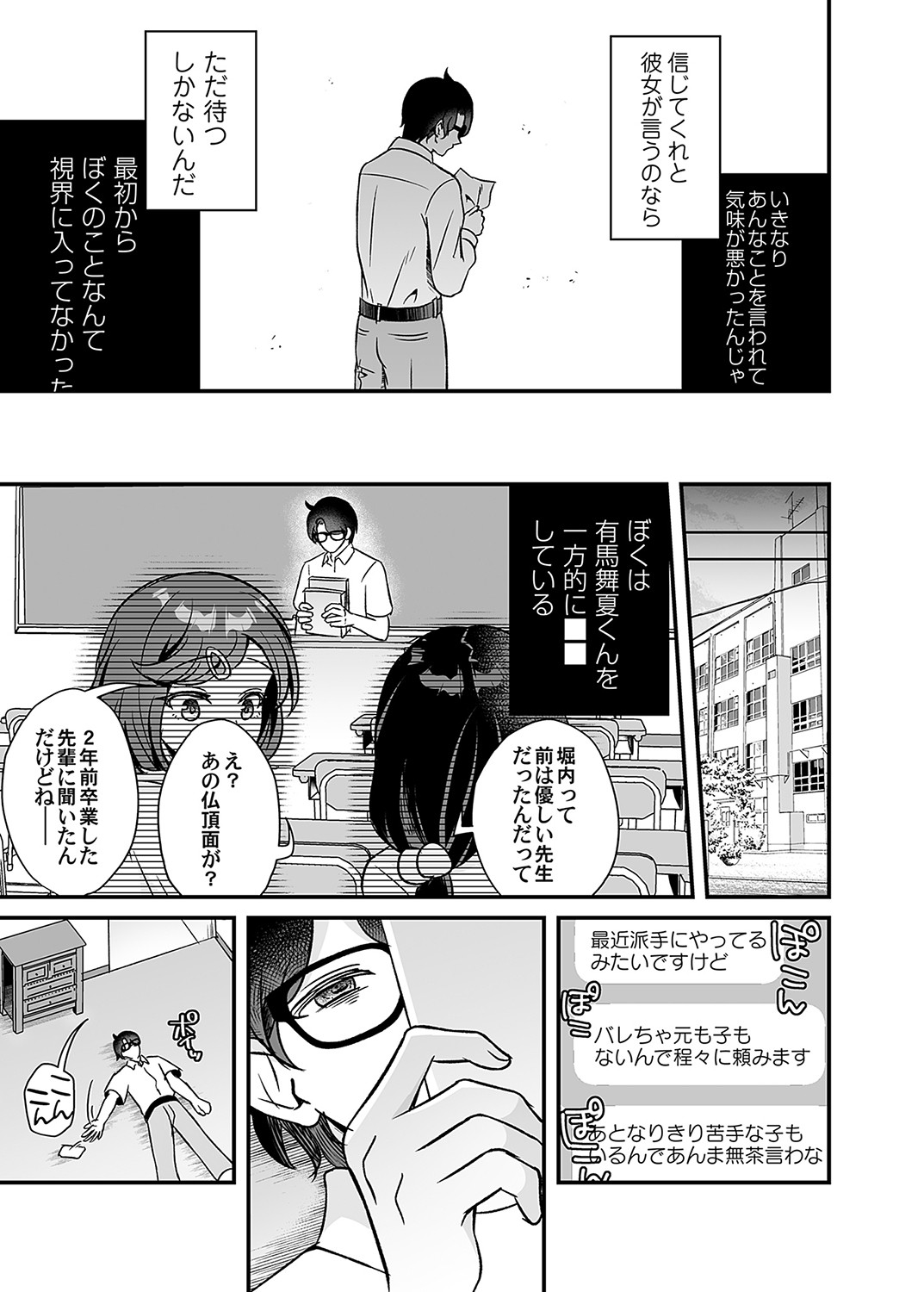 COMIC Magnum Vol. 162 - Page 68