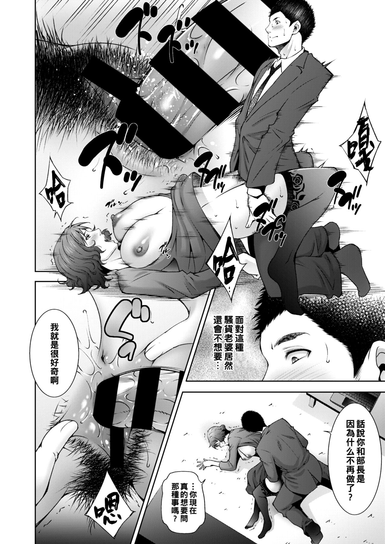 Kumotsu - Page 14