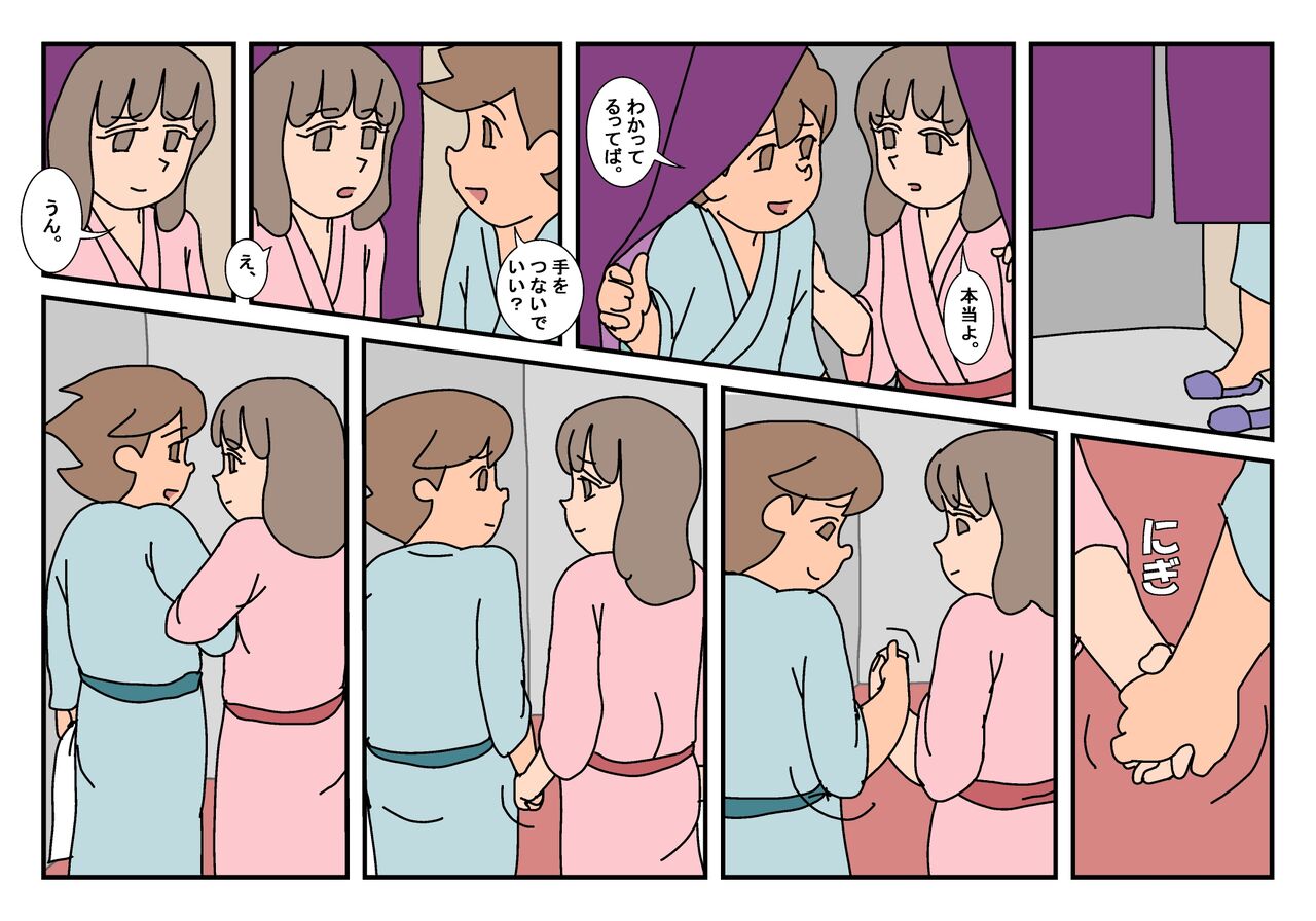 Naoto Classmate 1 - Page 122