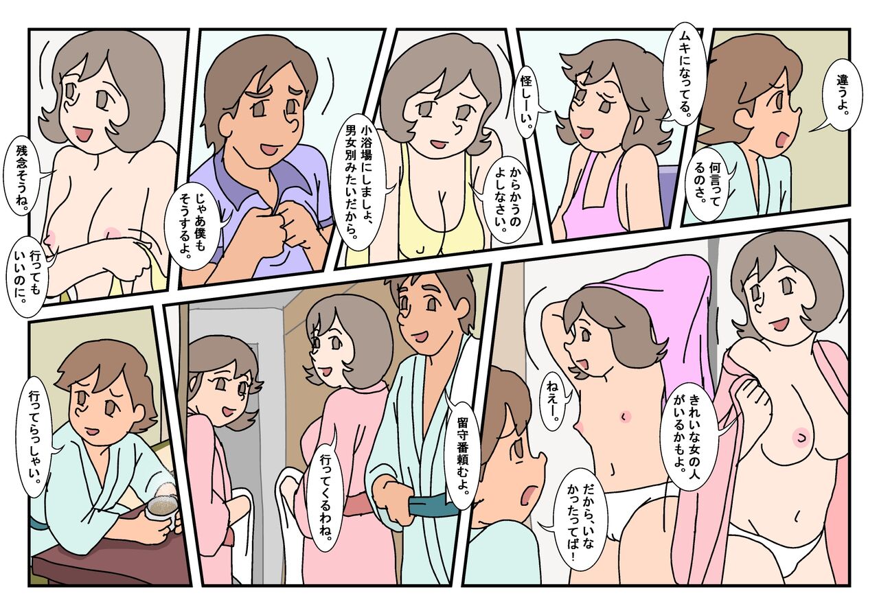 Naoto Classmate 1 - Page 26