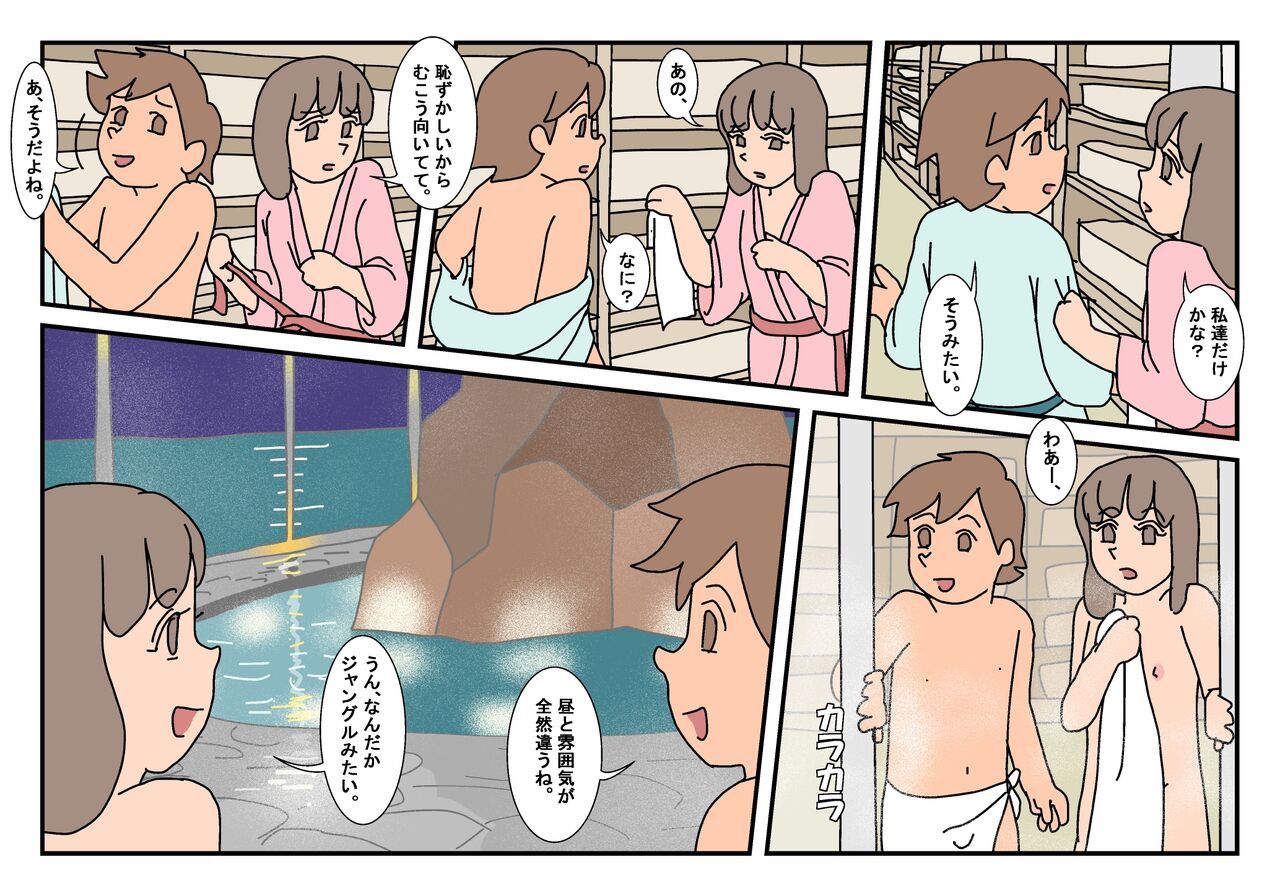 Naoto Classmate 1 - Page 30