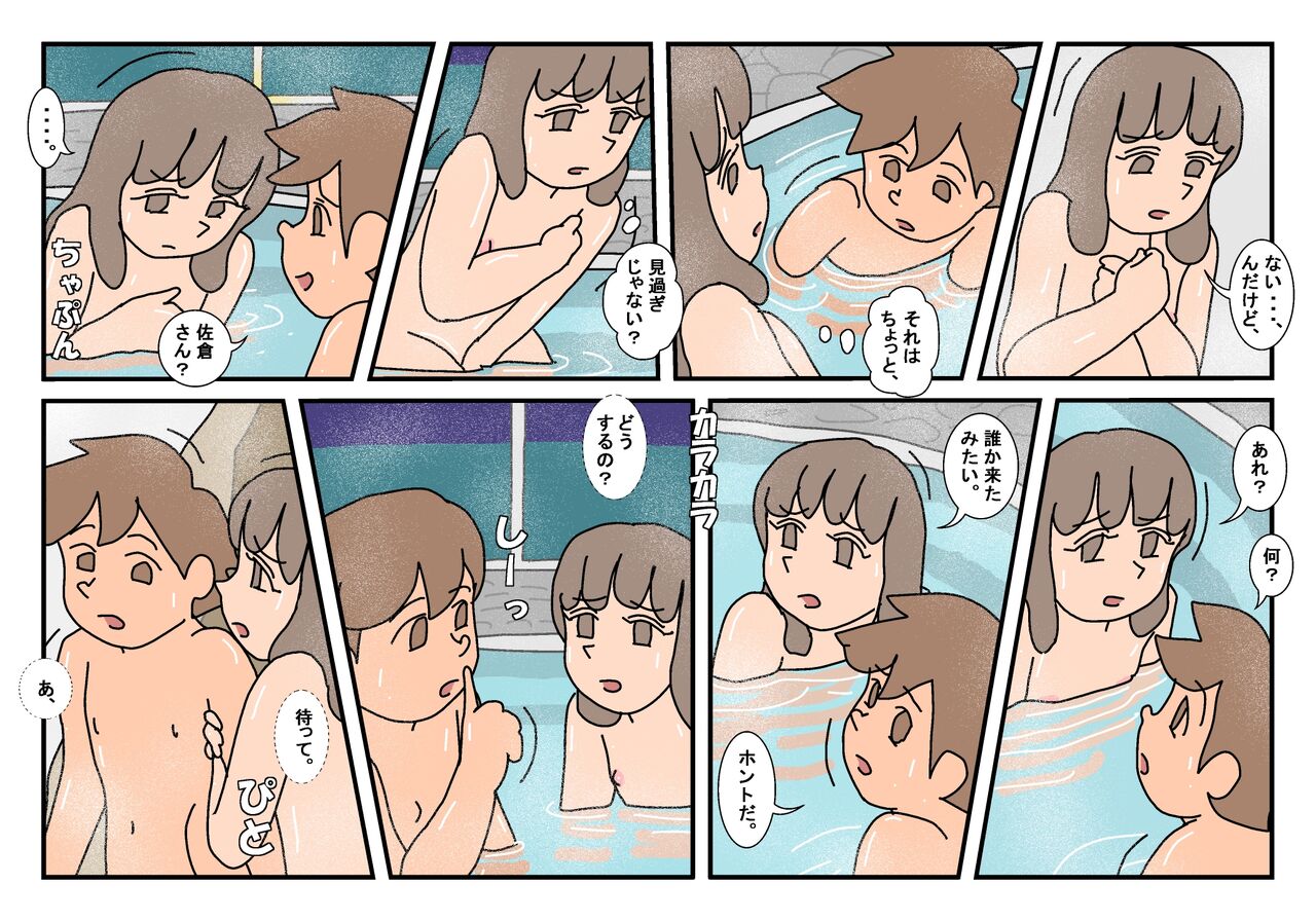 Naoto Classmate 1 - Page 36