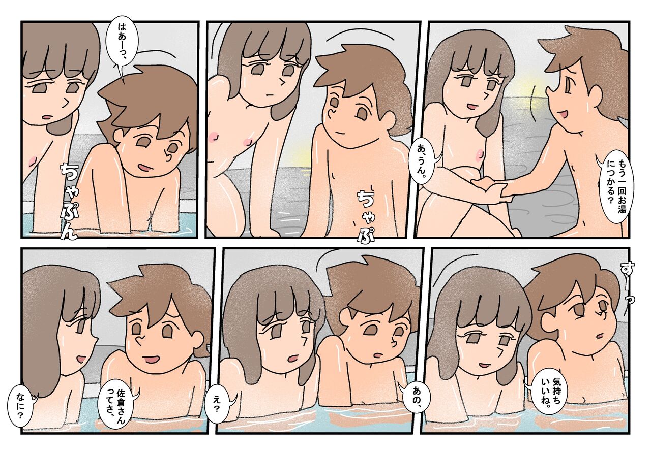 Naoto Classmate 1 - Page 78