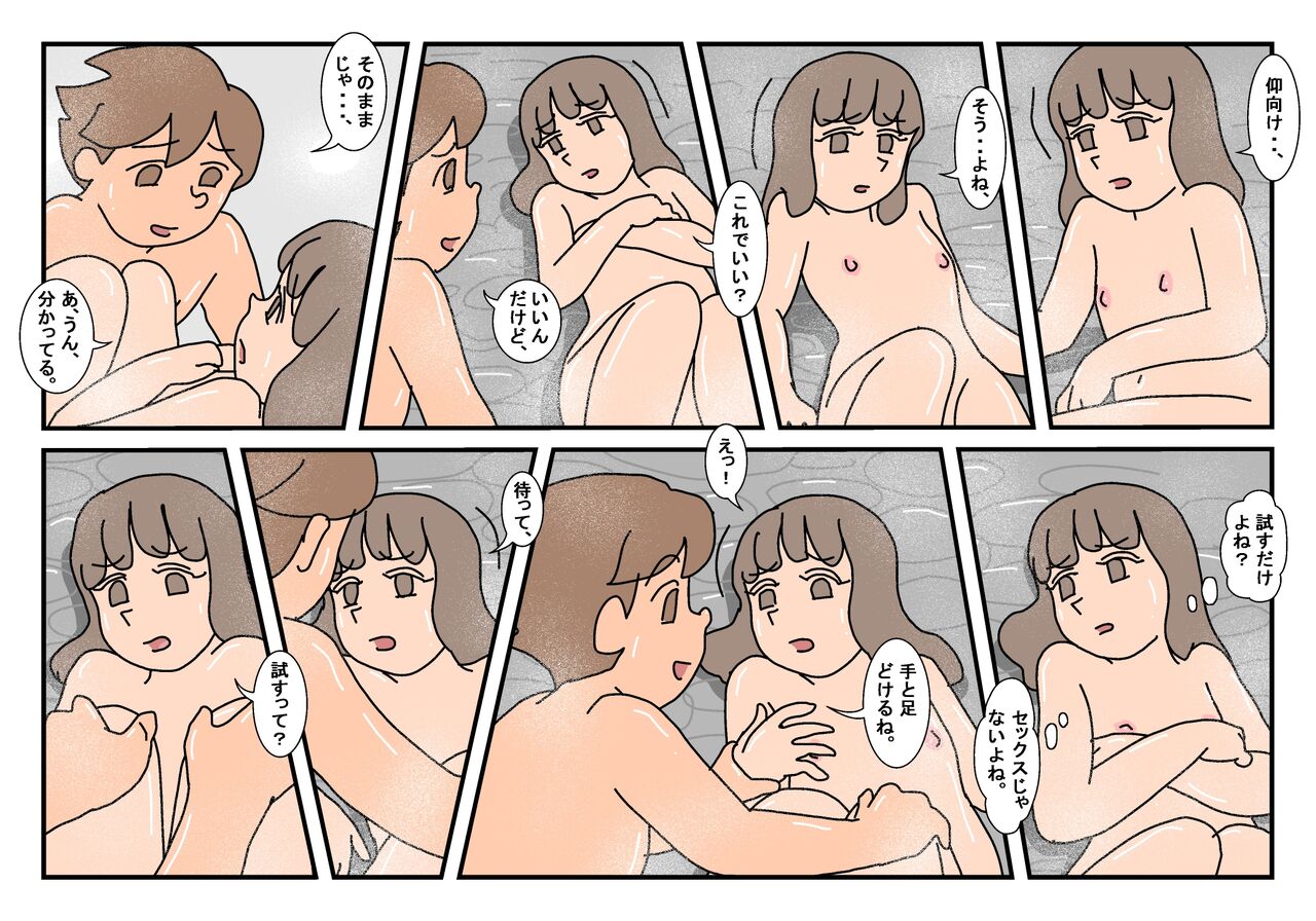 Naoto Classmate 1 - Page 91
