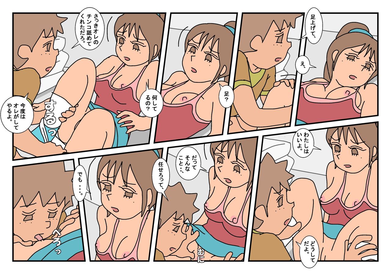 Naoto Classmate 2 - Page 59