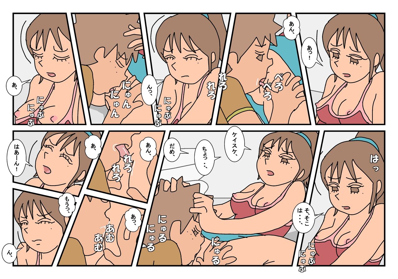 Naoto Classmate 2 - Page 60