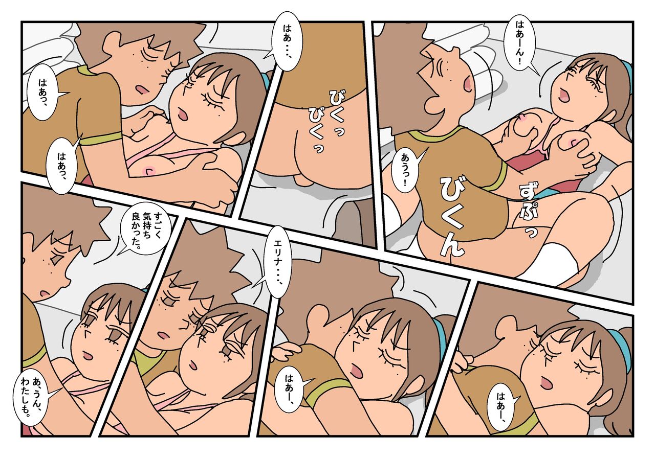Naoto Classmate 2 - Page 70