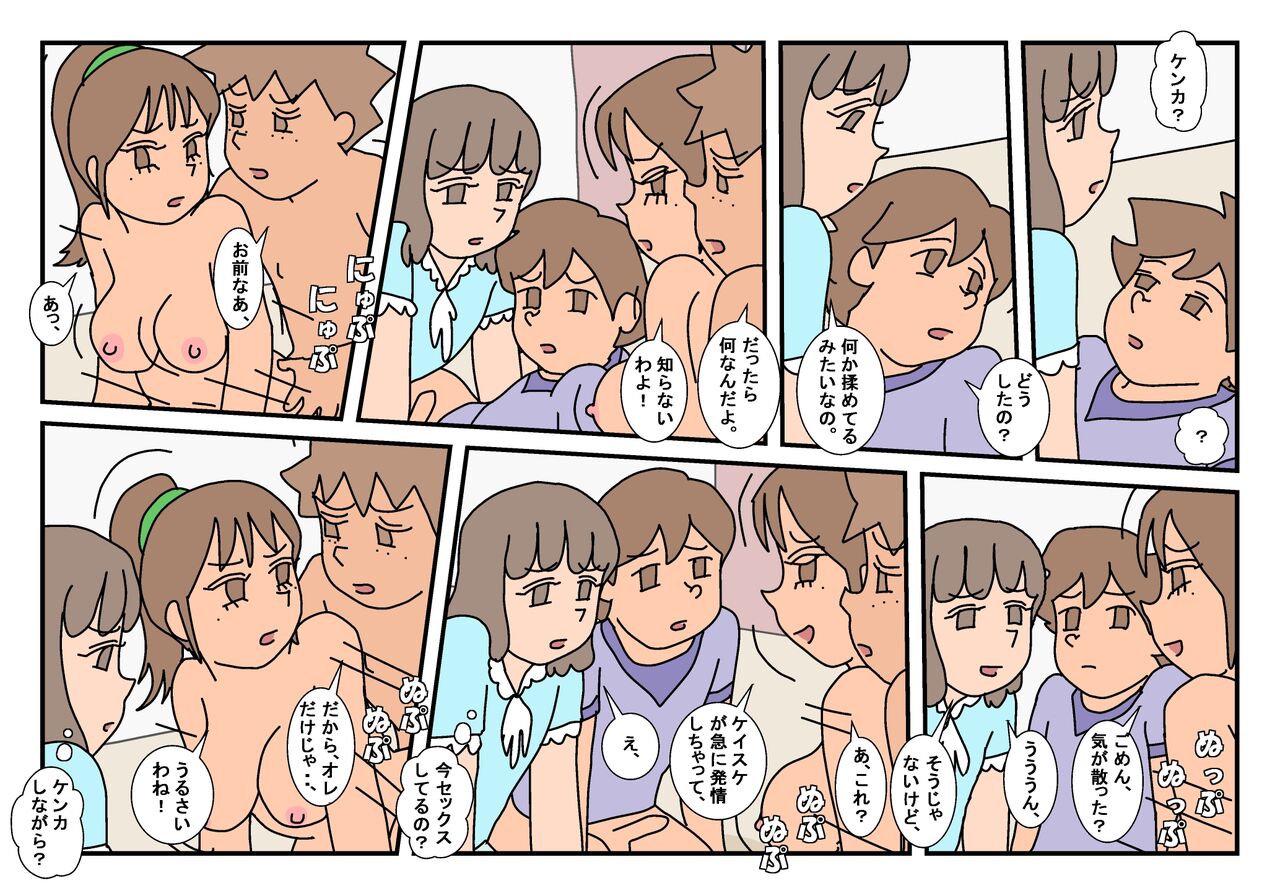 Naoto Classmate 3 - Page 100