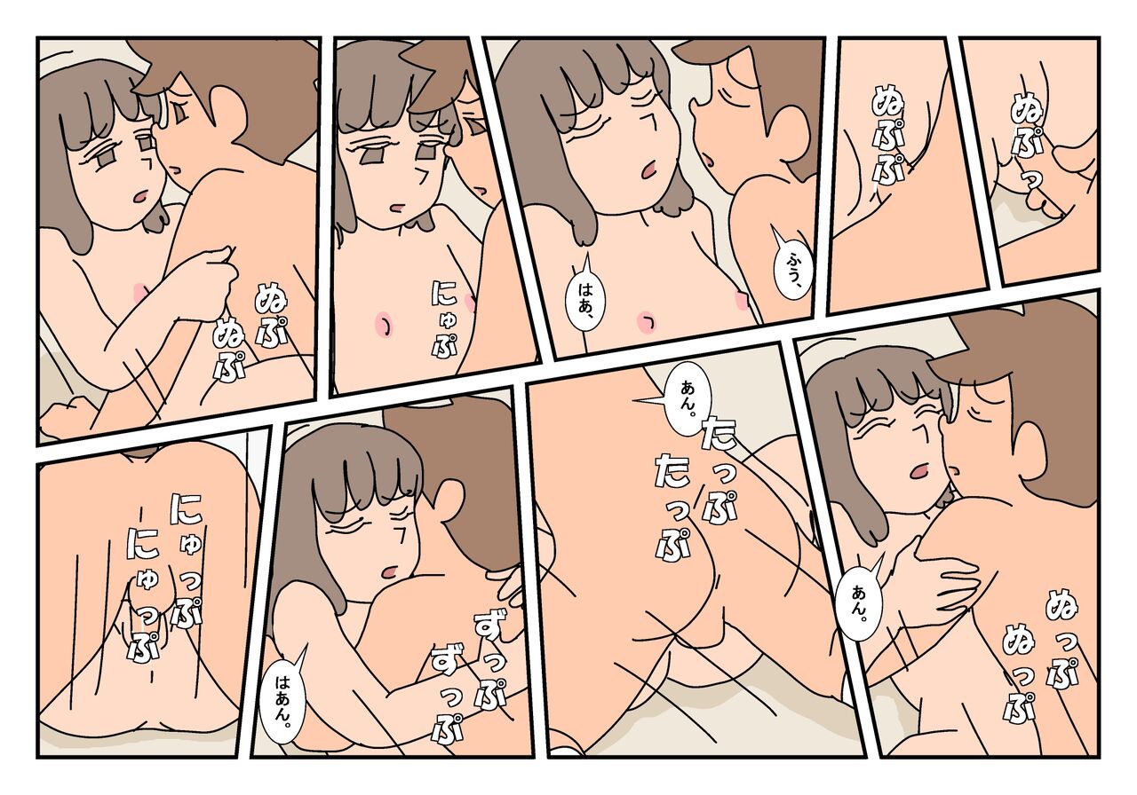 Naoto Classmate 3 - Page 113