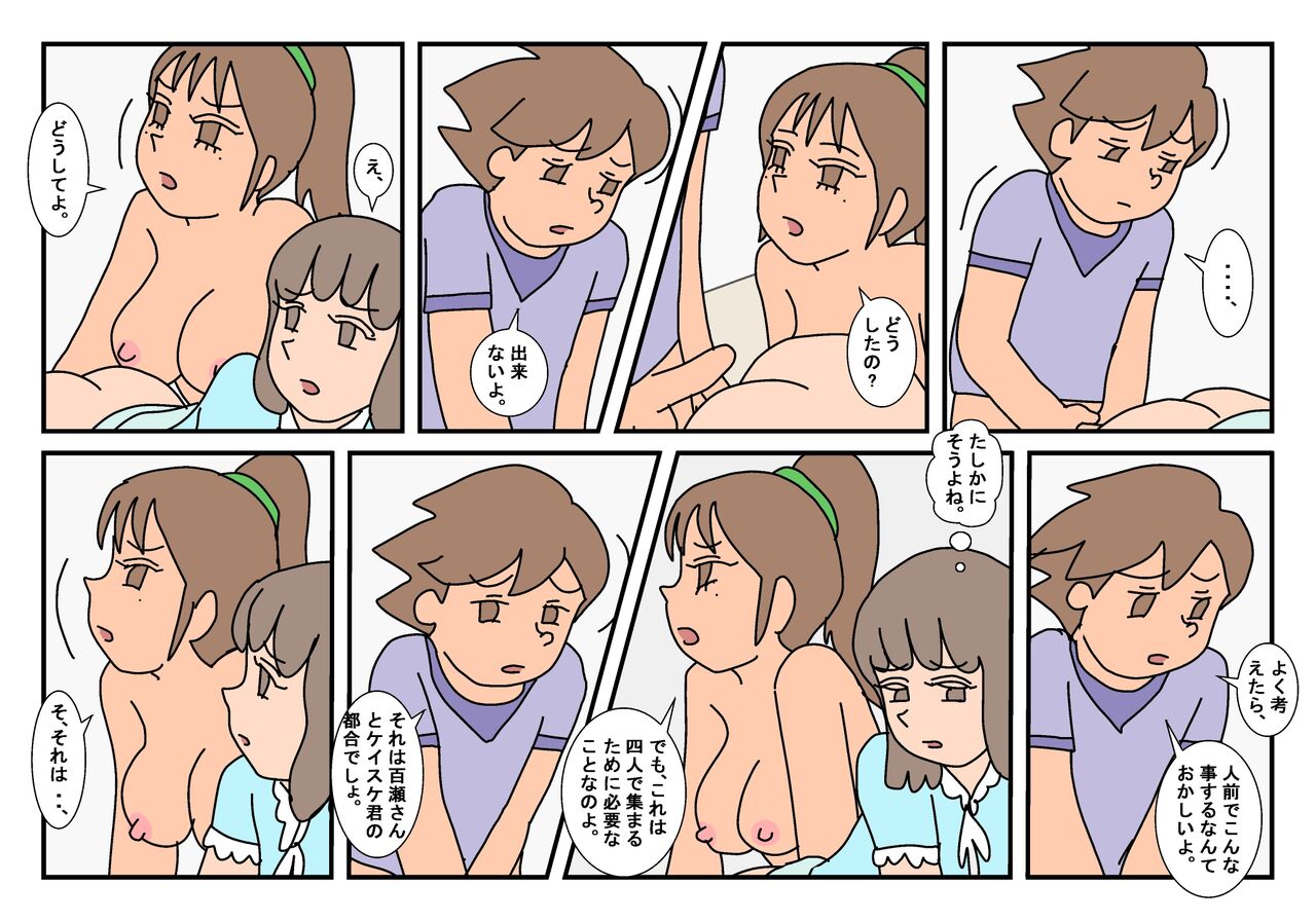 Naoto Classmate 3 - Page 39