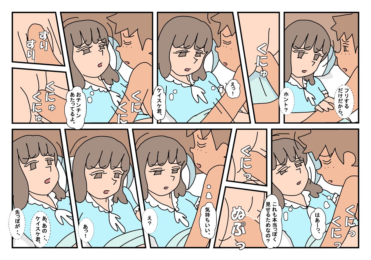 Naoto Classmate 3 - Page 60