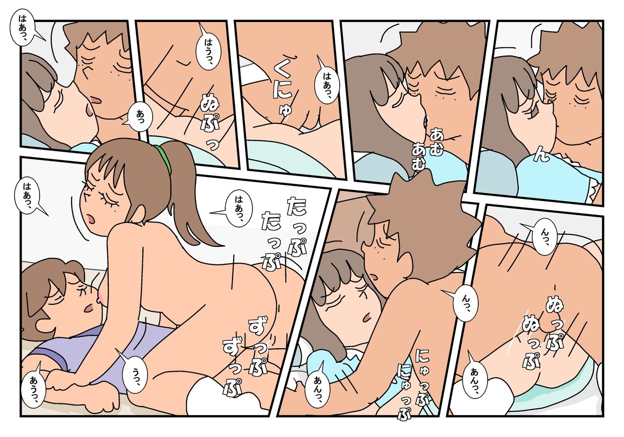 Naoto Classmate 3 - Page 74