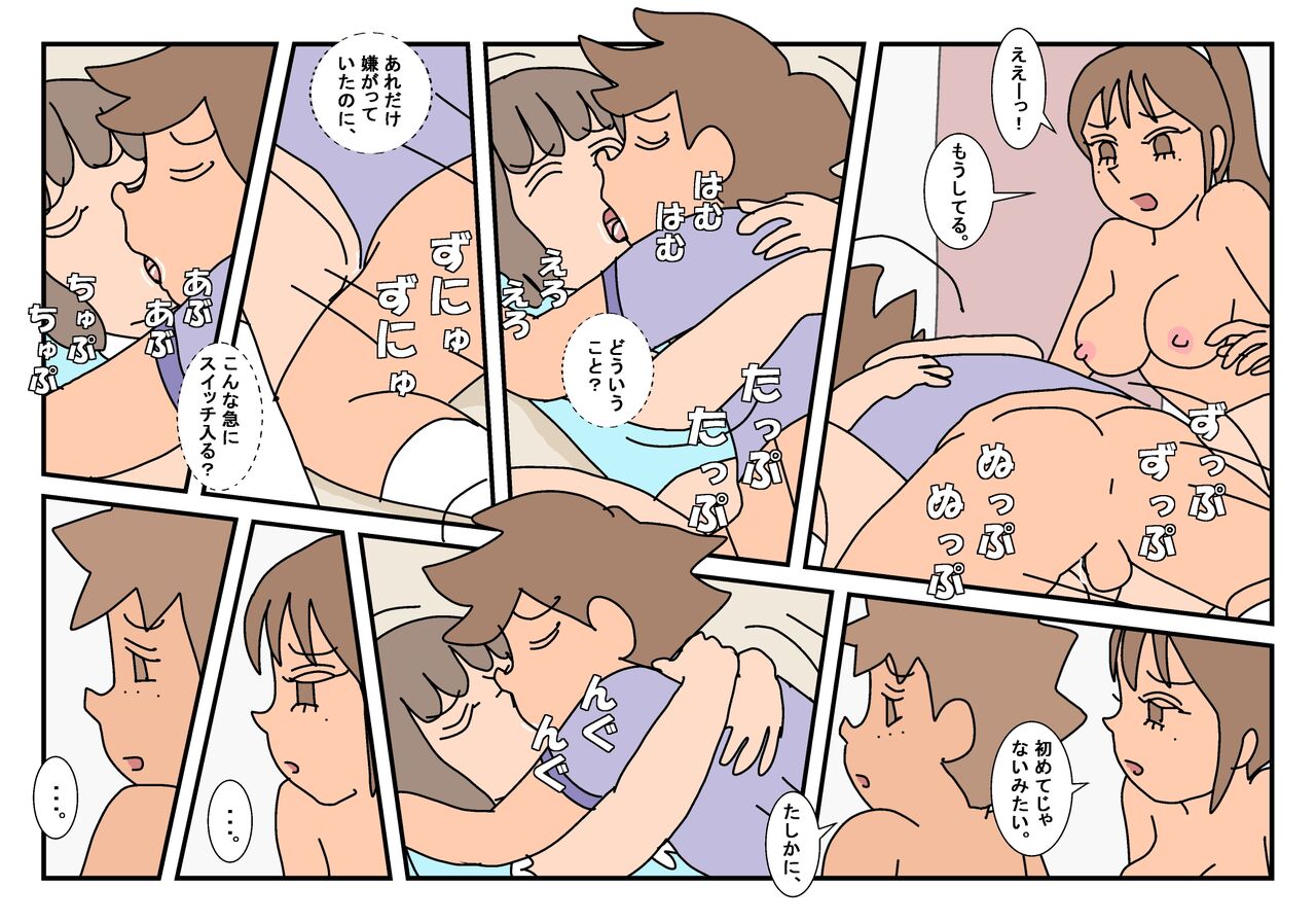 Naoto Classmate 3 - Page 91