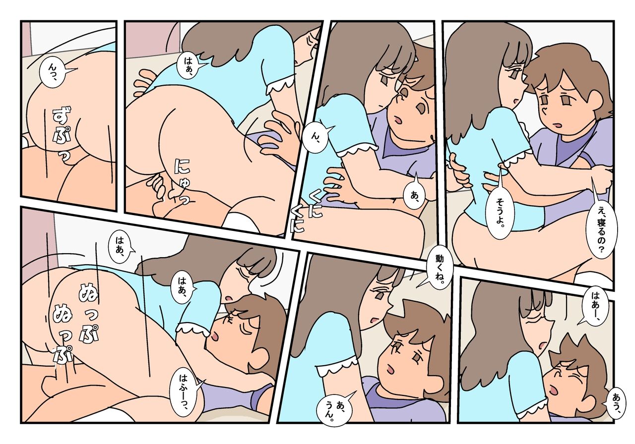 Naoto Classmate 3 - Page 95