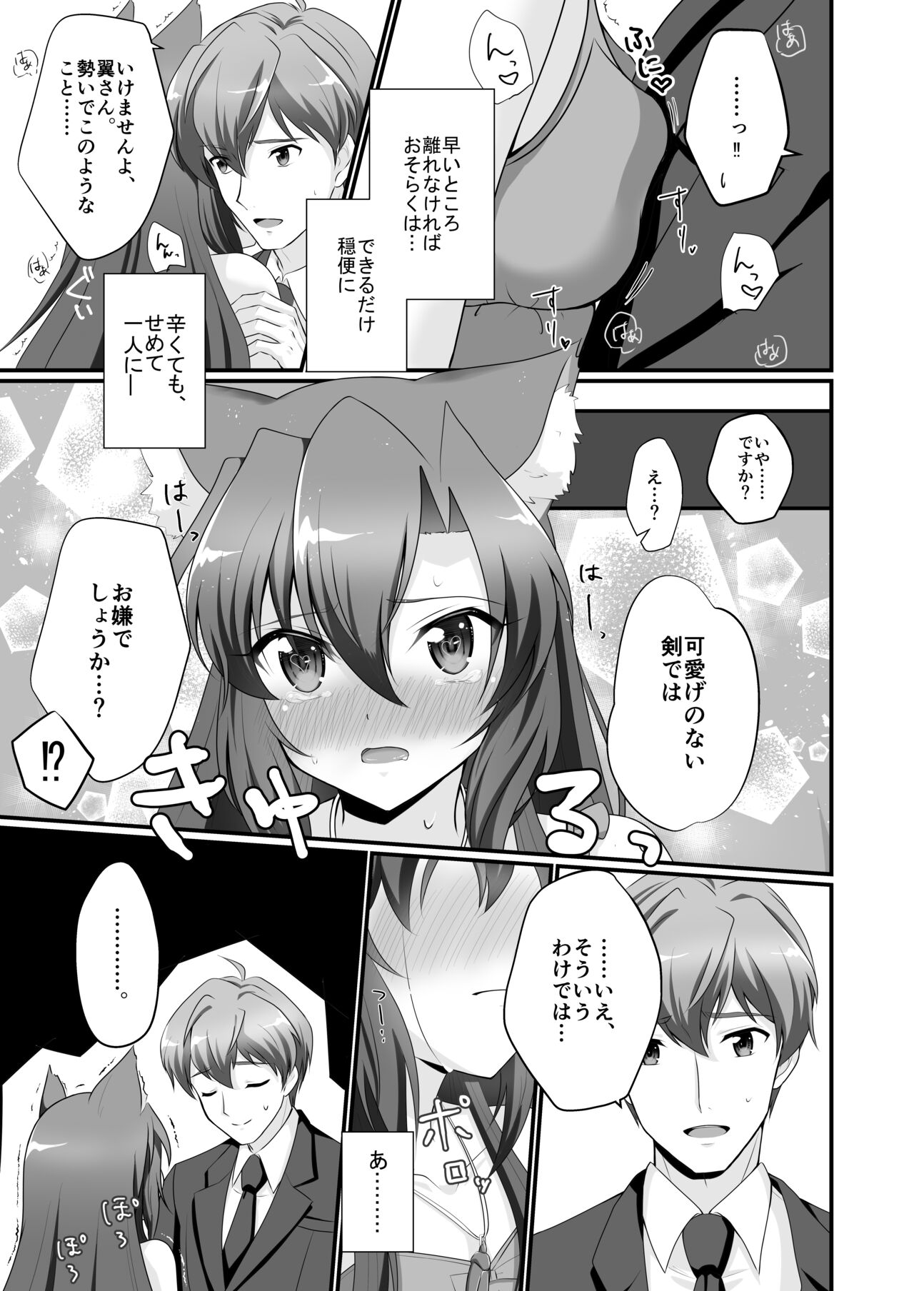 Private - Page 8