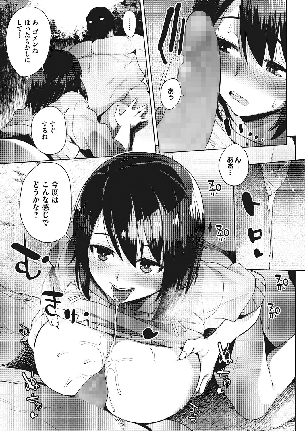 Oppai @ Seigi - Page 37