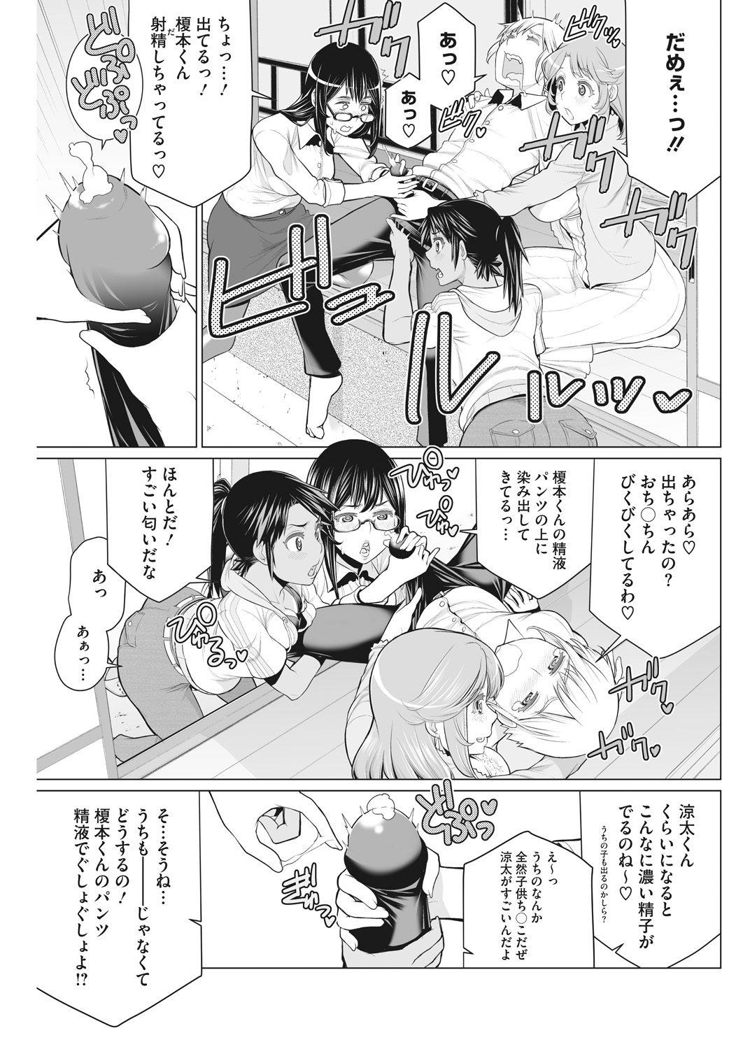 Doki Doki Hatsu Taiken - Page 31