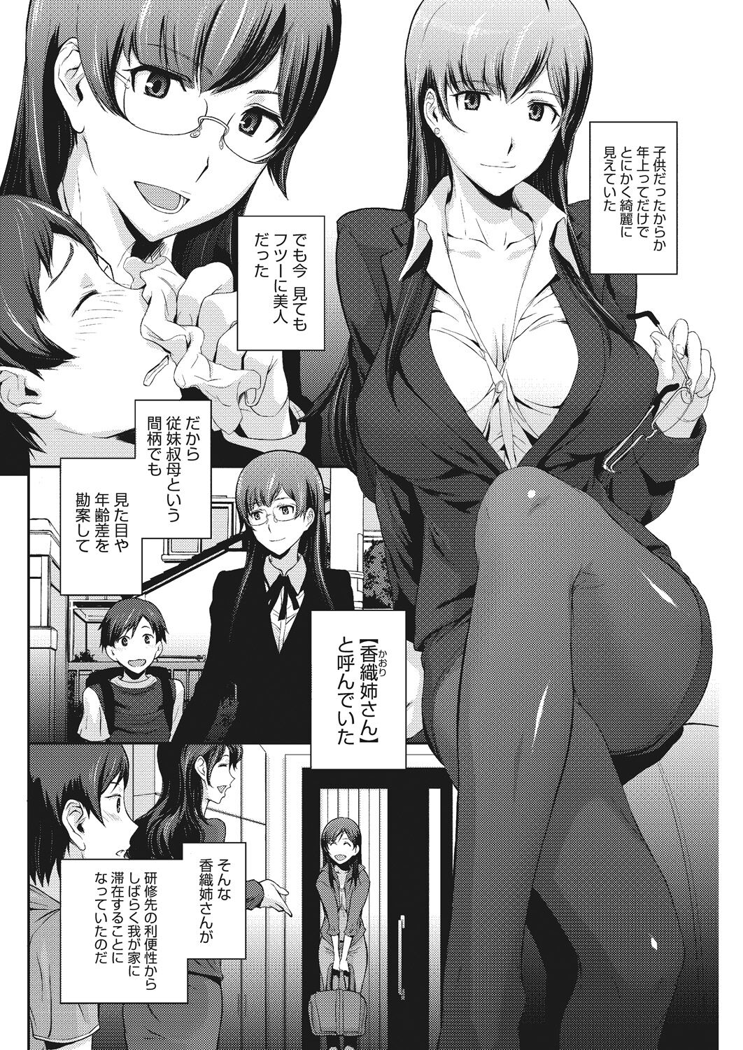 Doutei Tabechaimashita - Page 52