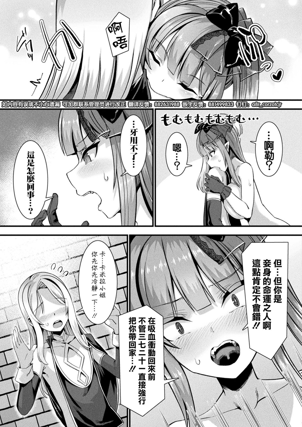 カミサマラブチューン！ 第1-4話 - Page 45