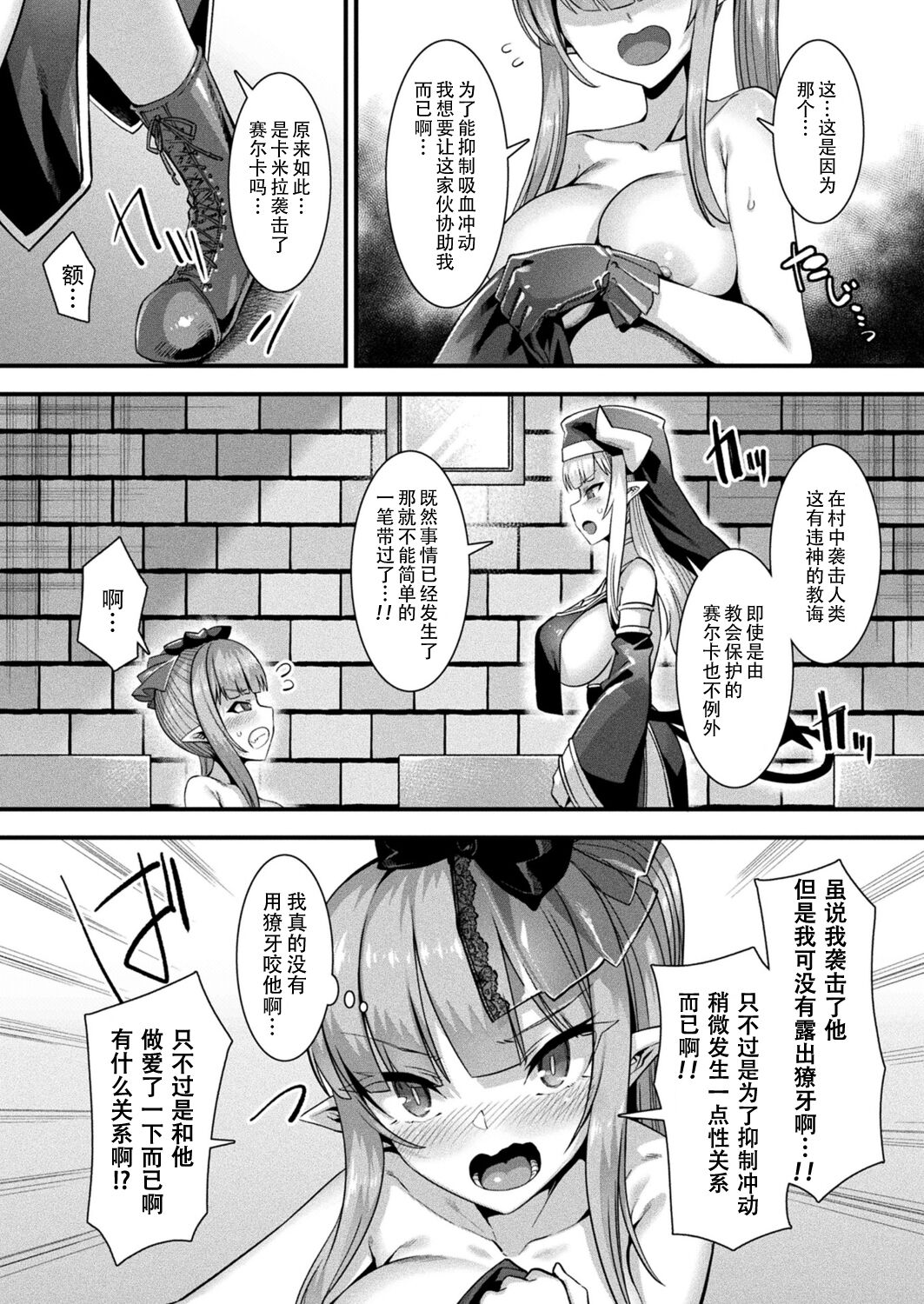 カミサマラブチューン！ 第1-4話 - Page 48