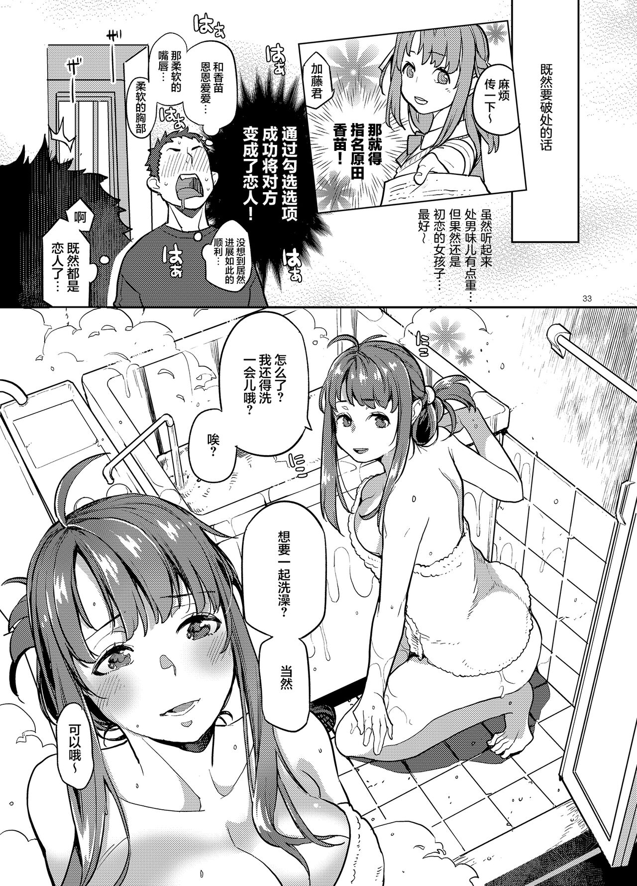 Doukyusei Fuuzoku - Page 31