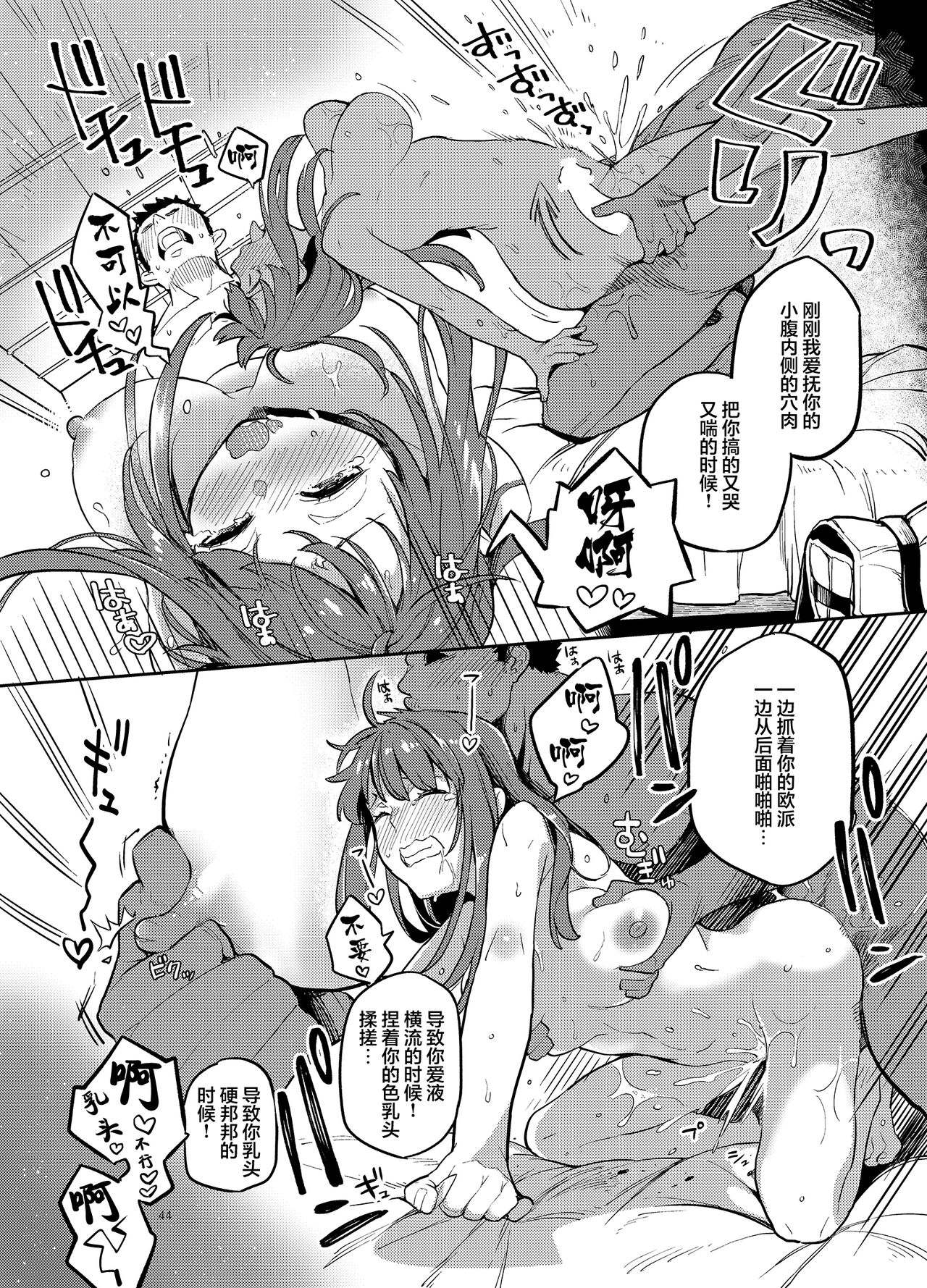 Doukyusei Fuuzoku - Page 42