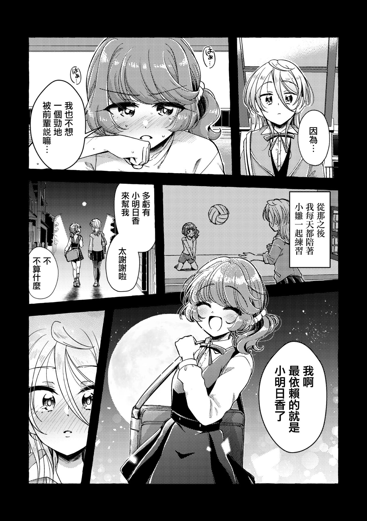 Les Phases de la Lune  |  月相 - Page 15