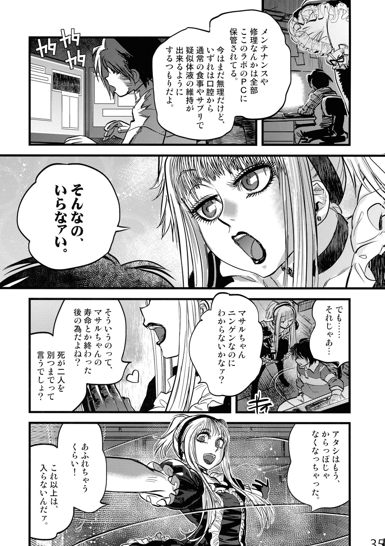 Maguwari Circus - Page 34