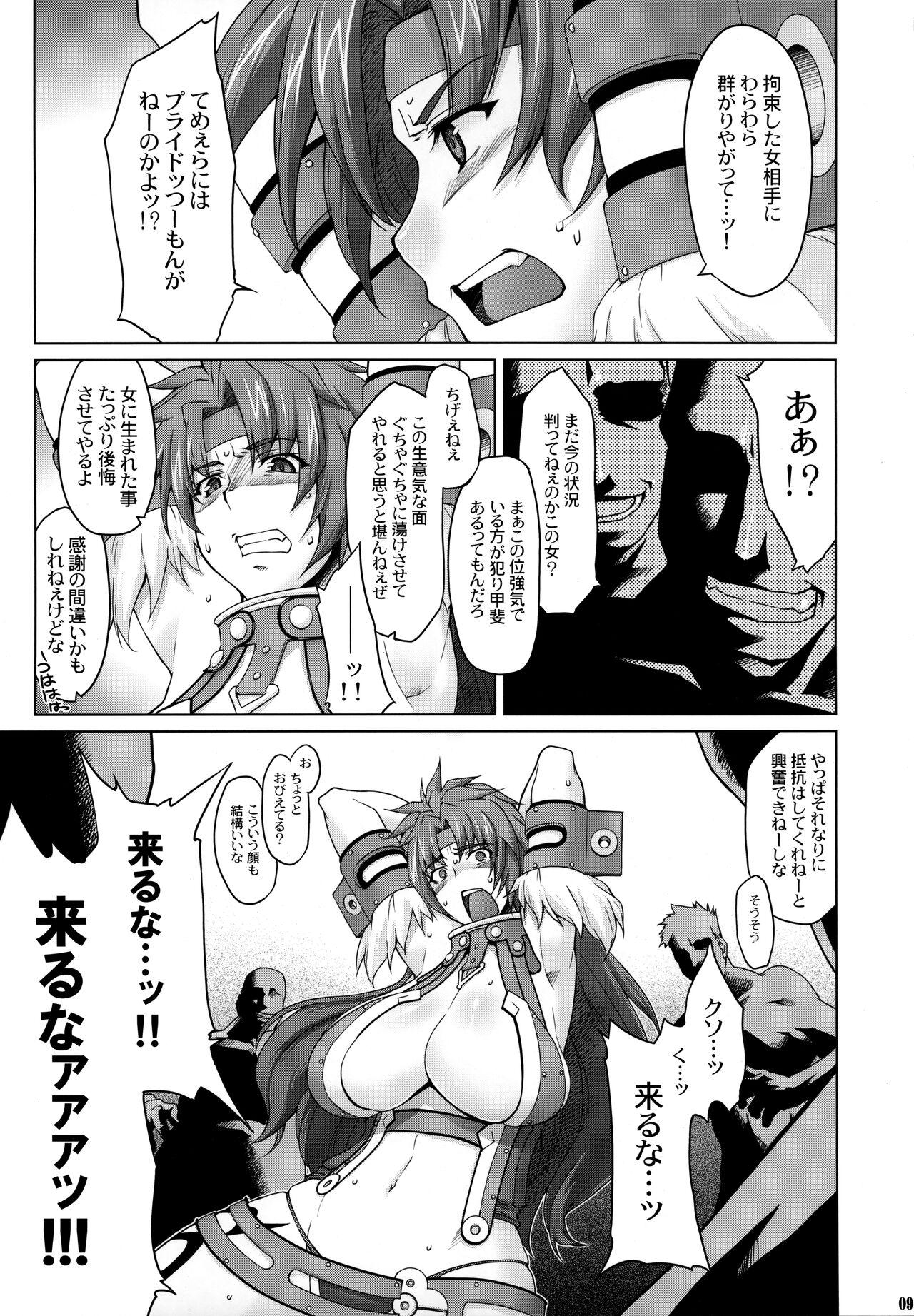 Preview page 8