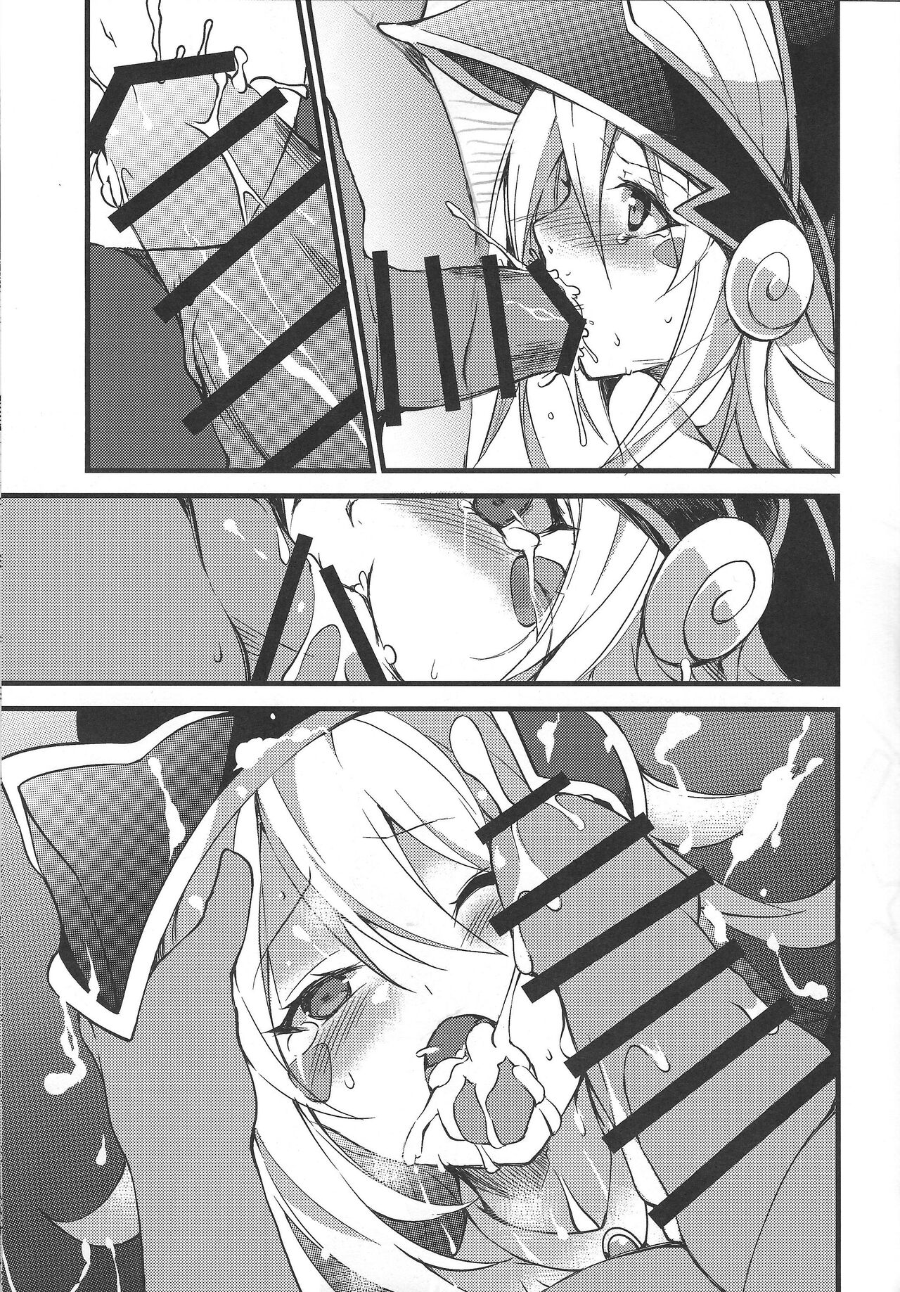 Ikenie shokan - Page 10
