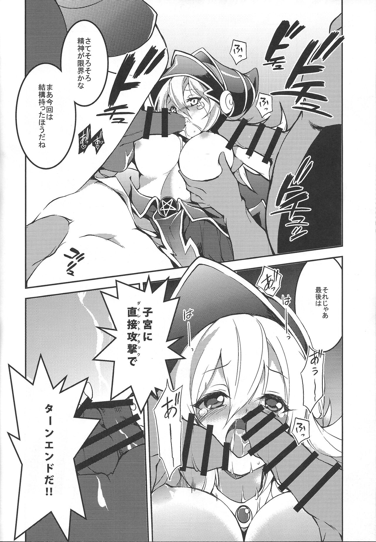 Ikenie shokan - Page 17