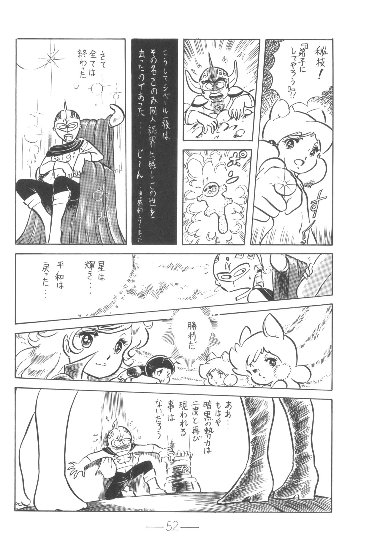 Cybele Vol. 6 - Page 53