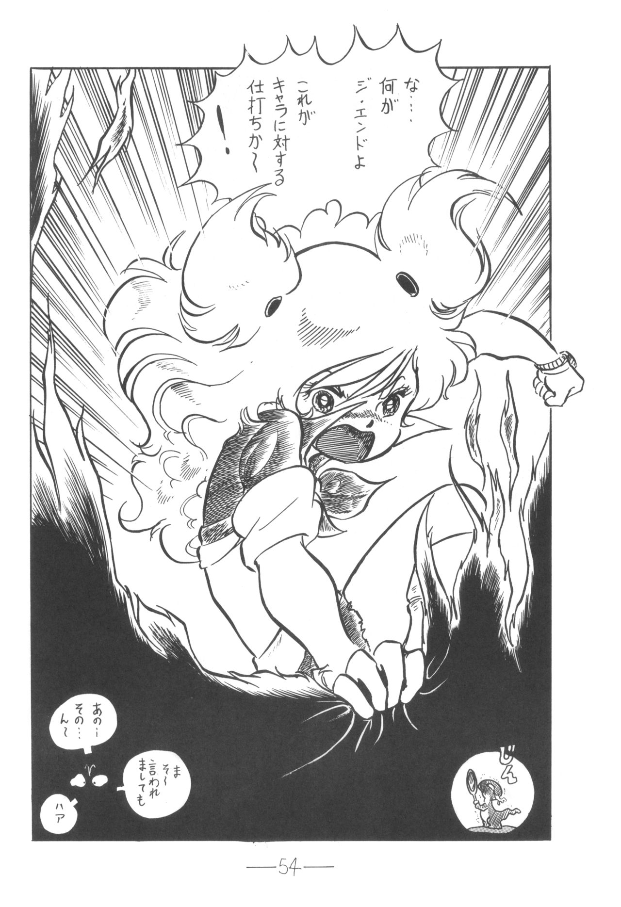 Cybele Vol. 6 - Page 55